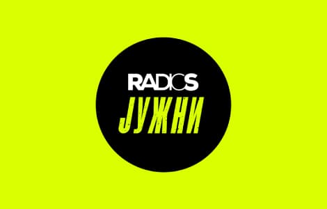 Radio S Južni online - Hitovi juga uživo