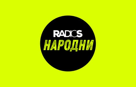 Radio S Narodni online - Narodna muzika uživo